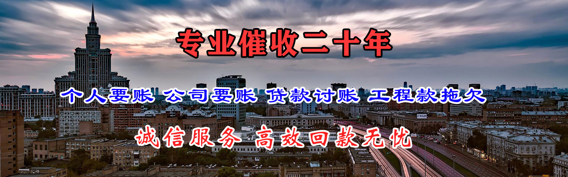 来凤讨账公司